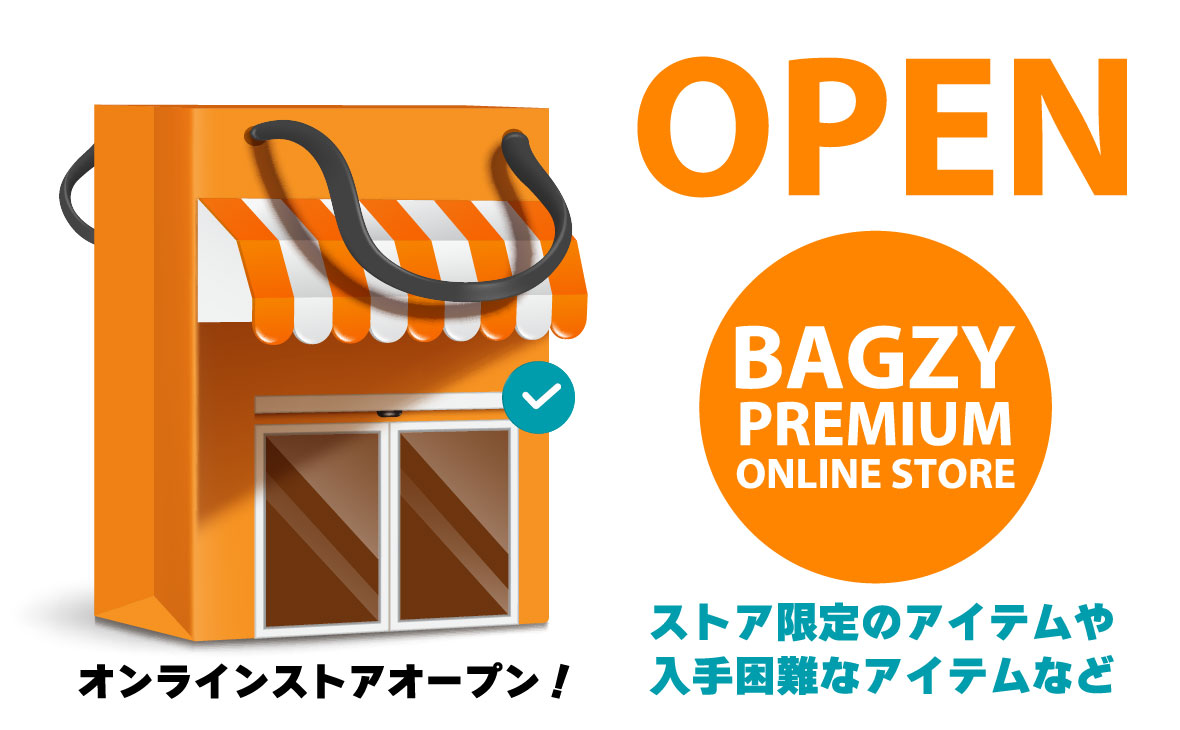 BAGZY PREMIUM ONLINE STORE — ストア限定・入手困難アイテム